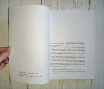 Ясунари Кавабата: Танцовщица из Идзу