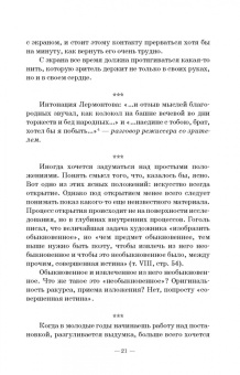 Григорий Козинцев: О режиссуре. О комическом, эксцентрическом и гротескном искусстве. Наш современник В. Шекспир