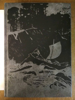 Вячеслав Шишков: Угрюм-река