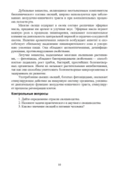 Адрицкая, Улимбашев: Овощеводство. Учебник для СПО
