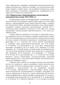 Антонян, Артемьева, Бондарев: Культурология. Учебник для вузов