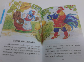 Константин Ушинский: Четыре желания. Рассказы и сказки
