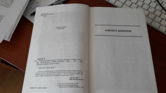 Владимир Орлов: Альтист Данилов. Аптекарь. Шеврикука, или Любовь к привидению. Останкинские истории. Триптих