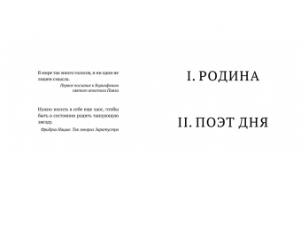 Аудур Олафсдоттир: Мисс Исландия