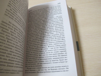 Вирджиния Вулф: Орландо. Волны. Флаш