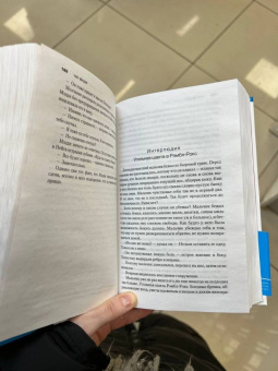 Чак Вендиг: Книга несчастных случаев
