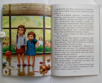 Я быстро вырасту