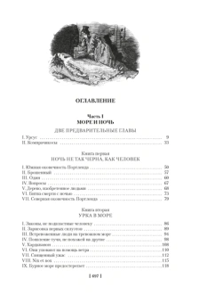 Виктор Гюго: Человек, который смеется