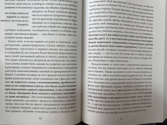 Хлоя Кармайкл: Клубок нервов. Как заставить тревожность и перфекционизм работать на вас