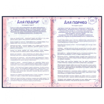 Анкета для друзей Волшебный мишка