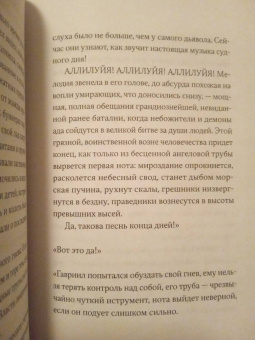 Сьон: Зародыш мой видели очи Твои. История любви