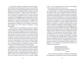 Александр Амфитеатров: Дьявол в быту, легенде и в литературе Средних веков