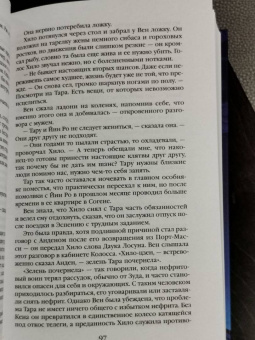 Фонда Ли: Нефритовое наследие