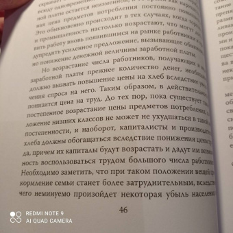 Мальтус, Печчеи: «Слишком тесно». О пользе войн и эпидемий