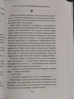 Тэд Уильямс: Сердце того, что было утеряно