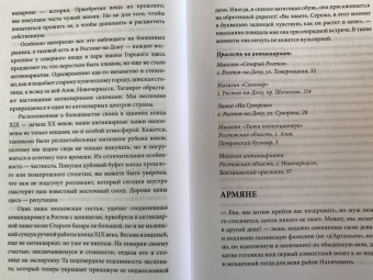 Сергей Горяйнов: Российский Прованс. Розовое. Девушки. Раки