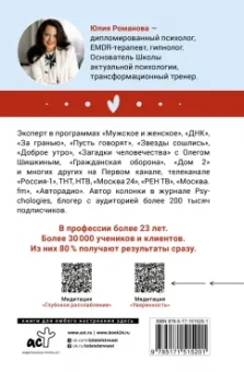 Юлия Романова: Разрешаю себе жить
