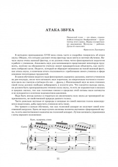 Константин Плужников: Механика пения. Принципы постановки голоса. Учебное пособие для СПО (+DVD)