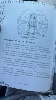 Лорен Алетта: The Seasonal Soul. Мистическое руководство по внутренней трансформации