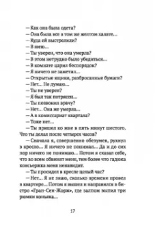 Жорж Сименон: Друг детства Мегрэ