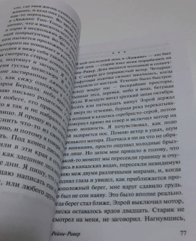 Тим О`Брайен: Что они несли с собой