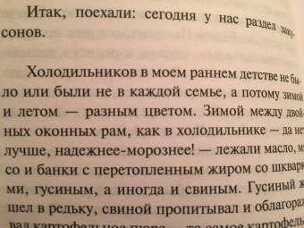 Дина Рубина: Бабий ветер