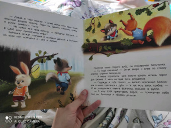 Александра Хворост: Именинный пирог