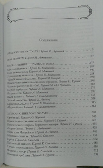 Артур Дойл: Полное собрание повестей и рассказов о Шерлоке Холмсе в одном томе