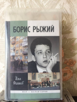 Алексей Мельников: Борис Рыжий. Введение в мифологию
