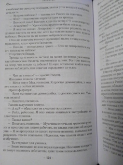 Брендон Сандерсон: Элантрис