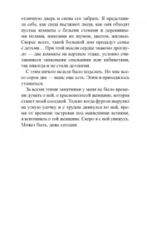 Клер Макгоуэн: Меня зовут Шон