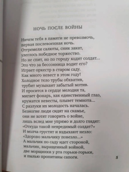 Булат Окуджава: Часовые любви