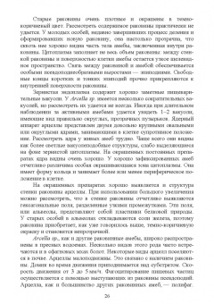 Блохин, Блохина: Практикум по зоологии. Учебное пособие для вузов