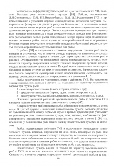 Ганопольский, Гильманов: Вредные эффекты промышленных взрывов