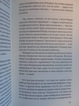 Кажется Эстер