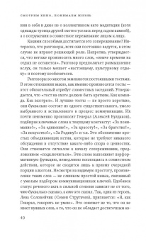 Вадим Радаев: Смотрим кино, понимаем жизнь. 20 социологических очерков