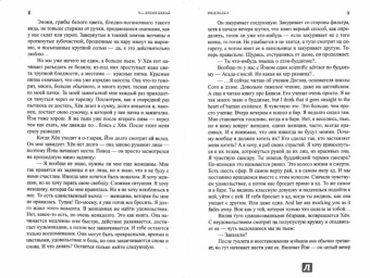Александр Чанцев: Желтый Ангус