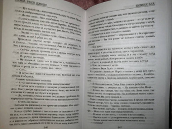 Лиза Джонс: Поэзия зла