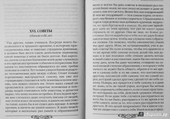 Николай Гоголь: Нужно любить Россию. Религиозно-нравственные сочинения, статьи, письма