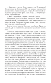 Юлия Ивлиева: Замуж за царя