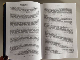 Теодор Драйзер: Гений. Оплот