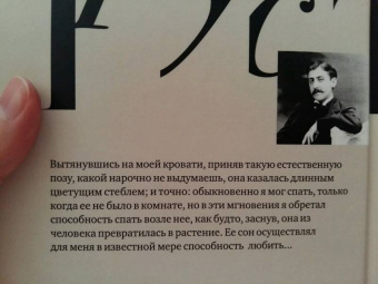 Марсель Пруст: В поисках утраченного времени:  Пленница
