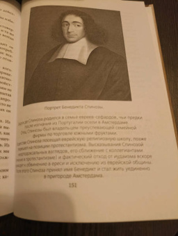 Спиноза, Декарт: Я мыслю. Интеллект - это страсть