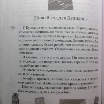 Абгарян, Зисман, Цыпкин: Мандарины — не главное. Рассказы к Новому году и Рождеству