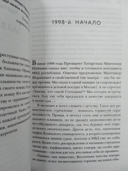 Асгат Сафаров: Закат «казанского феномена»