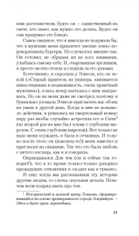 Софи Кинселла: Удиви меня