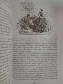 Сервантес Мигель де Сааведра: Хитроумный идальго Дон Кихот Ламанчский