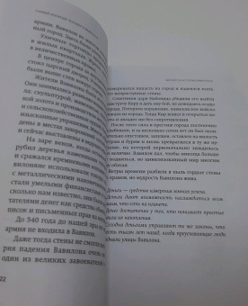 Джордж Клейсон: Самый богатый человек в Вавилоне