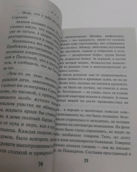 Валерий Шарапов: Вор крупного калибра