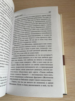 Франсуа Мориак: Клубок змей. Тереза Дескейру